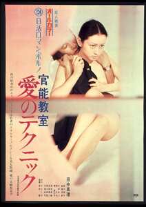 NKT-469 田中真理,絵沢萠子,堺美紀子