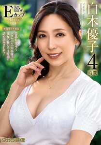 白木優子作品MGHT-365封面图片mp4迅雷磁力链接下载地址在线观看