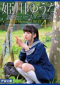 姫川ゆうな（月城らん）作品MDTM-870封面图片mp4迅雷磁力链接下载地址在线观看