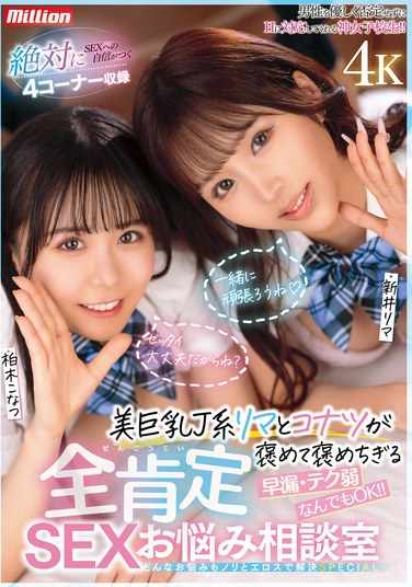 新井リマ作品MKMP-569封面图片mp4迅雷磁力链接下载地址在线观看