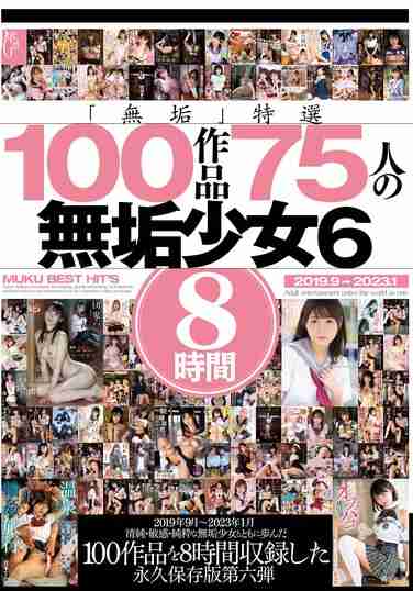 美谷朱音（美谷朱里）作品MUCD-319封面图片mp4迅雷磁力链接下载地址在线观看