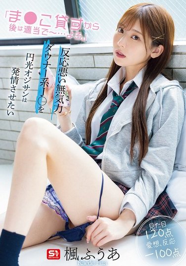 楓ふうあ作品SONE-591封面图片mp4迅雷磁力链接下载地址在线观看
