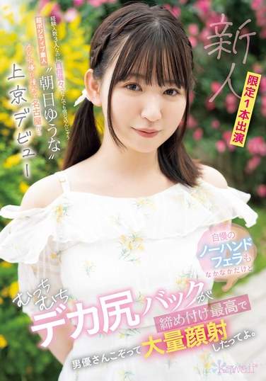 朝日优奈作品CAWD-756封面图片mp4迅雷磁力链接下载地址在线观看