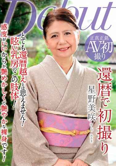星野美咲作品NYKD-139封面图片mp4迅雷磁力链接下载地址在线观看