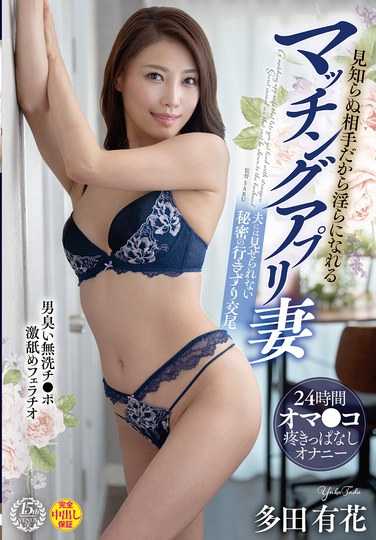 多田有花作品VENZ-047封面图片mp4迅雷磁力链接下载地址在线观看