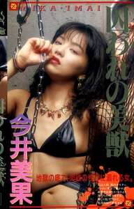 今井美果作品SDM-009封面图片mp4迅雷磁力链接下载地址在线观看