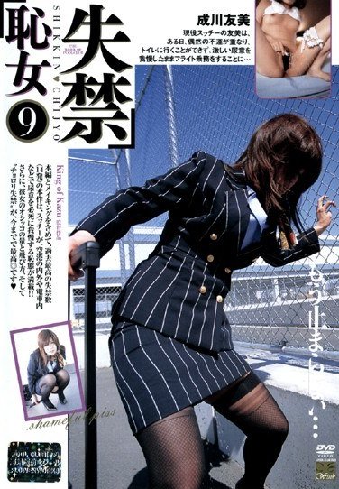 成川友美作品PKOS-009封面图片mp4迅雷磁力链接下载地址在线观看