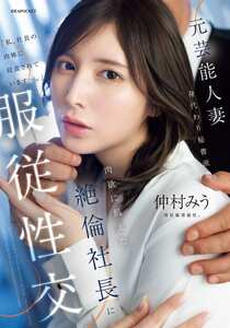 仲村みう作品IPZZ-738封面图片mp4迅雷磁力链接下载地址在线观看