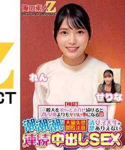 作品ORECS-416封面图片mp4迅雷磁力链接下载地址在线观看