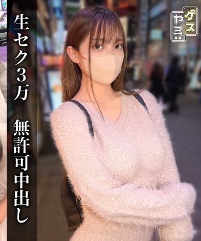 23歳Fカップコンカフェ嬢作品GESY-059封面图片mp4迅雷磁力链接下载地址在线观看