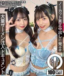 泉りおん,宇流木さらら作品NAMHBD-045封面图片mp4迅雷磁力链接下载地址在线观看