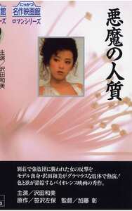 沢田和美,夏樹レナ,井上麻衣,中野久美子作品NKT-185封面图片mp4迅雷磁力链接下载地址在线观看