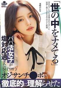 美咲かんな作品MILK-265封面图片mp4迅雷磁力链接下载地址在线观看