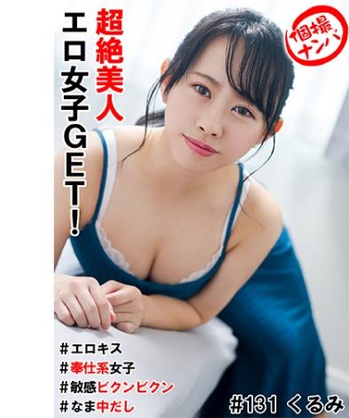 作品HNHU-0131封面图片mp4迅雷磁力链接下载地址在线观看