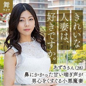 作品MYWIFE-633封面图片mp4迅雷磁力链接下载地址在线观看