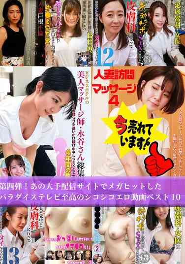 作品PARATHD-4061封面图片mp4迅雷磁力链接下载地址在线观看