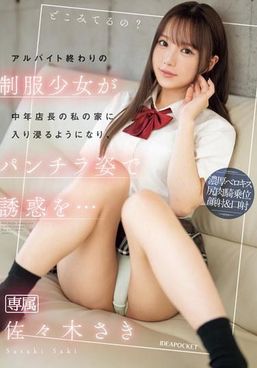 佐佐木沙希作品IPZZ-433封面图片mp4迅雷磁力链接下载地址在线观看