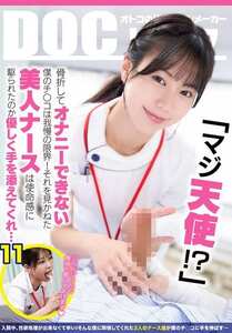 五芭,芦名ほのか,似鳥日菜作品DOCD-076封面图片mp4迅雷磁力链接下载地址在线观看