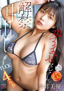 今井美優作品MIDA-377封面图片mp4迅雷磁力链接下载地址在线观看