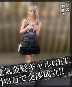 イマドキ地雷系ダウナー立ちんぼ・R作品GESY-086封面图片mp4迅雷磁力链接下载地址在线观看