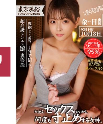 SPAY-043 