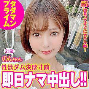 SDJ-016 