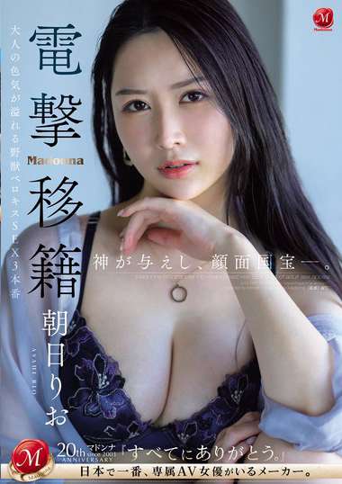 朝日里绪作品JUQ-767封面图片mp4迅雷磁力链接下载地址在线观看