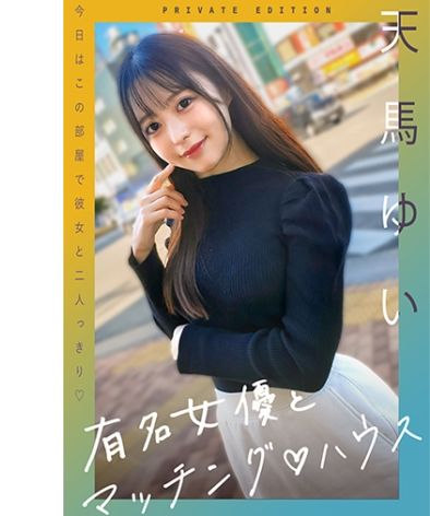 天马由衣 唯作品MAG-059封面图片mp4迅雷磁力链接下载地址在线观看