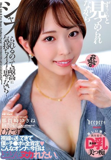 那賀崎ゆきね作品DFDM-059封面图片mp4迅雷磁力链接下载地址在线观看