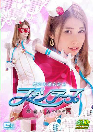 佐伯由美香作品GHNU-093封面图片mp4迅雷磁力链接下载地址在线观看