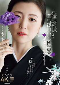 木下凛々子作品JUR-497封面图片mp4迅雷磁力链接下载地址在线观看
