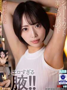那賀崎ゆきね作品VRKM-1682封面图片mp4迅雷磁力链接下载地址在线观看