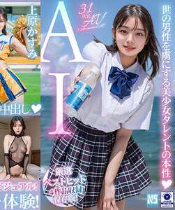 上原かすみ作品NSBB-030封面图片mp4迅雷磁力链接下载地址在线观看