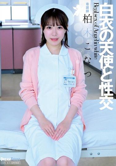 柏木子夏作品UFD-076封面图片mp4迅雷磁力链接下载地址在线观看