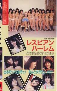 叶麗華,京徳のり子,上杉久美,菊池のり子,春さやか,早瀬由美,杉下なおみ,大川忍,小田りつ子,中原和美,田辺かおり,秋山未央,高橋道子,田中幸子,丸山佳代子,いわぶちりこ,秋本ちえみ,松田知美,橋本杏子,鈴木涼子作品X-009封面图片mp4迅雷磁力链接下载地址在线观看