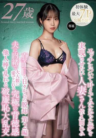 佐久间玲美作品MEYD-967封面图片mp4迅雷磁力链接下载地址在线观看