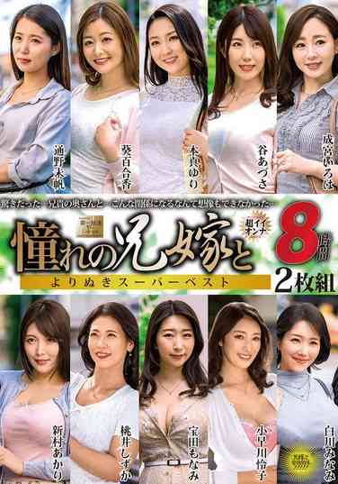 MGHT-347 