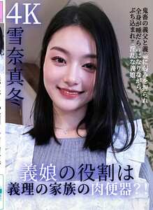 雪奈真冬作品FW-015封面图片mp4迅雷磁力链接下载地址在线观看