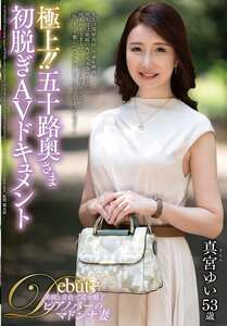 真宮ゆい作品JUTA-187封面图片mp4迅雷磁力链接下载地址在线观看