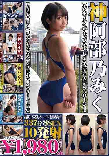 OKXD-005 阿部乃未来