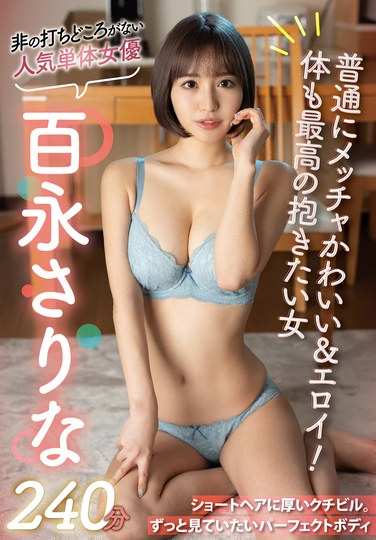 百永纱里奈作品SAN-285封面图片mp4迅雷磁力链接下载地址在线观看