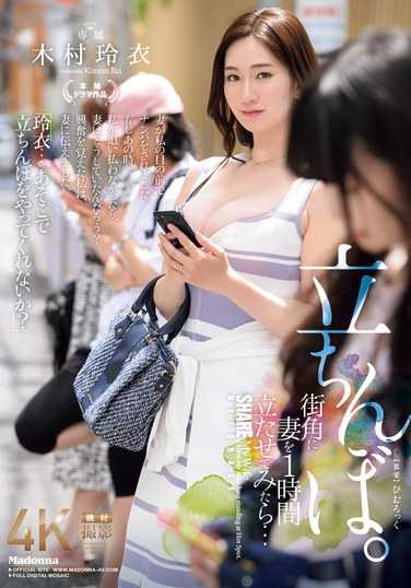 木村玲衣作品JUQ-961封面图片mp4迅雷磁力链接下载地址在线观看