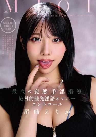 尾崎绘里香作品TKMMUS-091封面图片mp4迅雷磁力链接下载地址在线观看