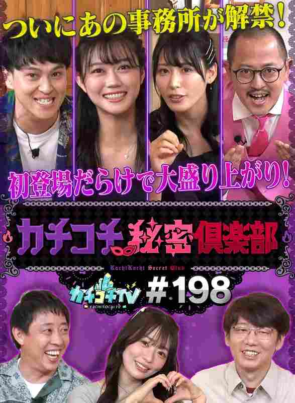 KCKC-198 小宫浩信,森田哲矢,古川穗花,明日叶美つは,日本一绪もしろ衣大崎,子てつ,金松季步