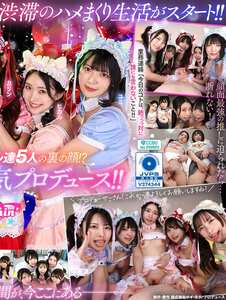 北岡果林,倉木しおり,虹村ゆみ,松井日奈子,皆月ひかる作品SAVR-862封面图片mp4迅雷磁力链接下载地址在线观看