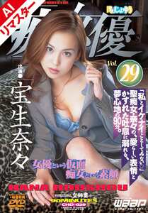 宝生奈々作品AICHD-029封面图片mp4迅雷磁力链接下载地址在线观看