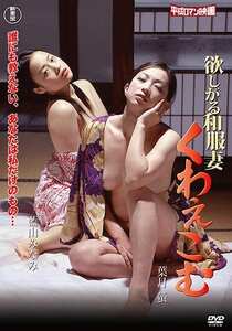 葉月蛍,藍山みなみ,水原香菜恵,千葉尚之,牧村耕次,川瀬陽太作品HRND-388封面图片mp4迅雷磁力链接下载地址在线观看