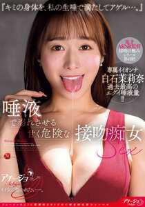 白石茉莉奈作品ACHJ-070封面图片mp4迅雷磁力链接下载地址在线观看