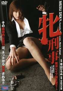 青山ひろみ,高木千花作品DVSR-125封面图片mp4迅雷磁力链接下载地址在线观看