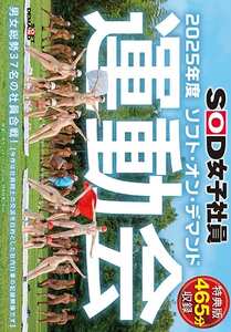 鳥羽小菜恵,菱沼萌咲,梶尾羽歌,左近寺絢香,岩ヶ谷暁美,釜谷明日華,篠原茉凛,谷口柊樺,津田蛍琉,名取乃蒼,常田陽良作品SDJS-346V封面图片mp4迅雷磁力链接下载地址在线观看